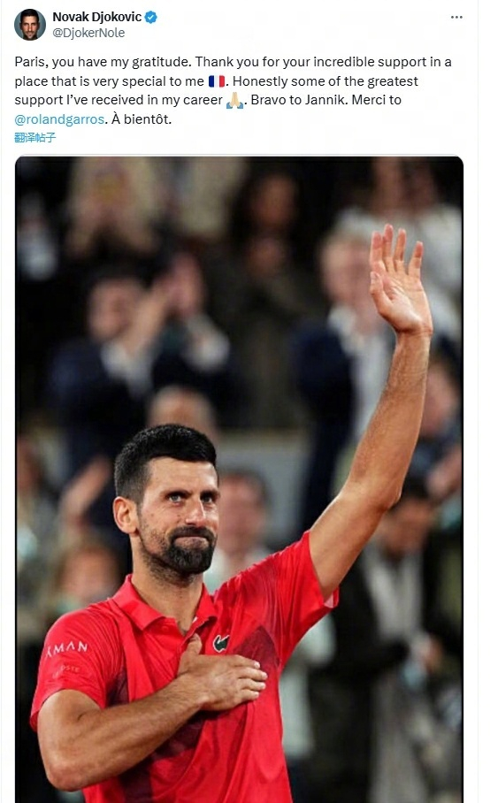 关于德约科维奇赛事官方发布精彩发挥新规，巴黎圣日耳曼争议不断！的信息雷速体育入口