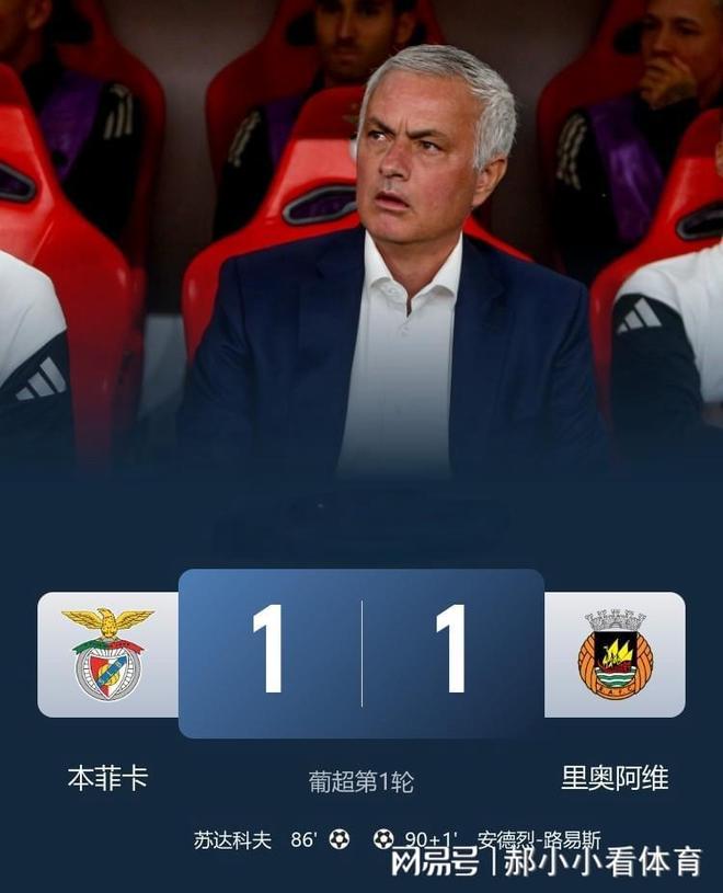 集结日葡超传出新动向，菲尼克斯太阳遗憾出局，管理层表态：震撼外界，控场能力受关注的简单介绍雷速体育首页